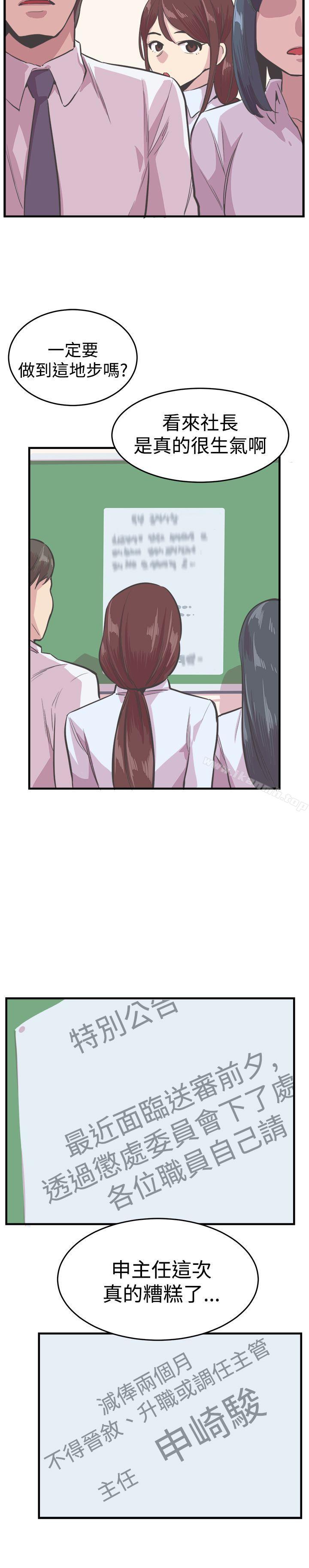 第22话-青春男女(完结)-HB（第20张）