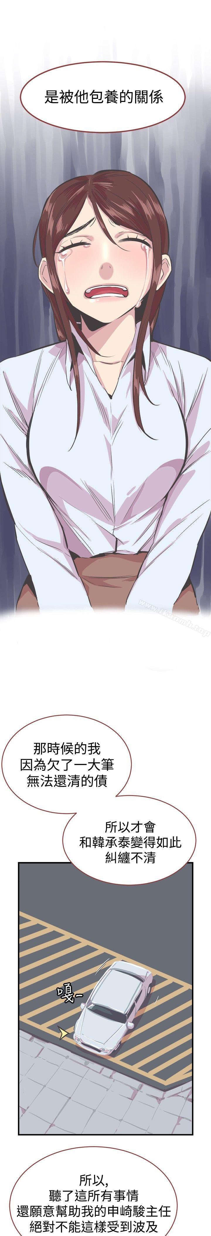 第23话-青春男女(完结)-HB（第11张）