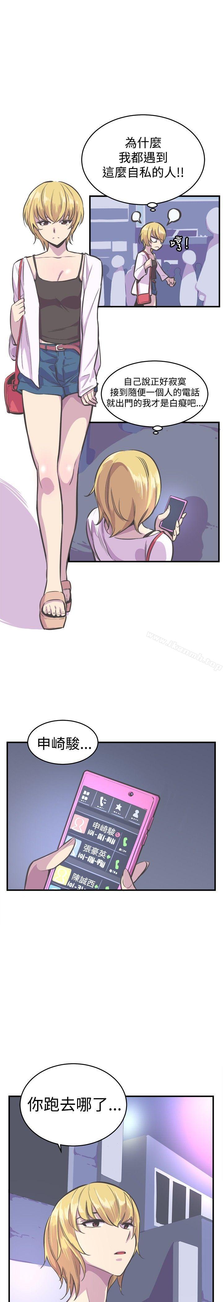 第25话-青春男女(完结)-HB（第6张）