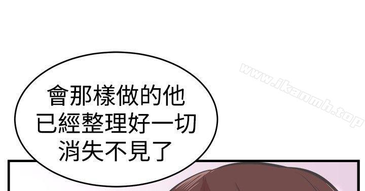 第25话-青春男女(完结)-HB（第17张）