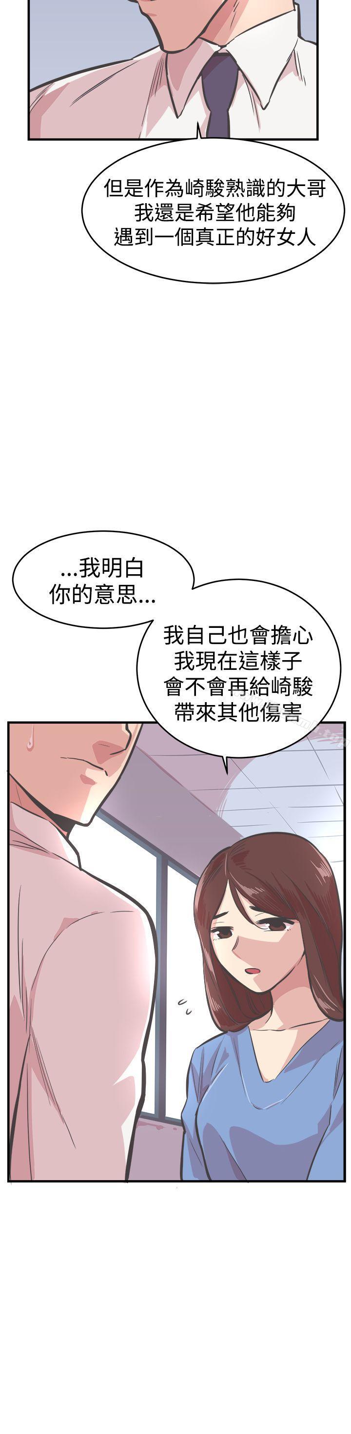 第25话-青春男女(完结)-HB（第20张）