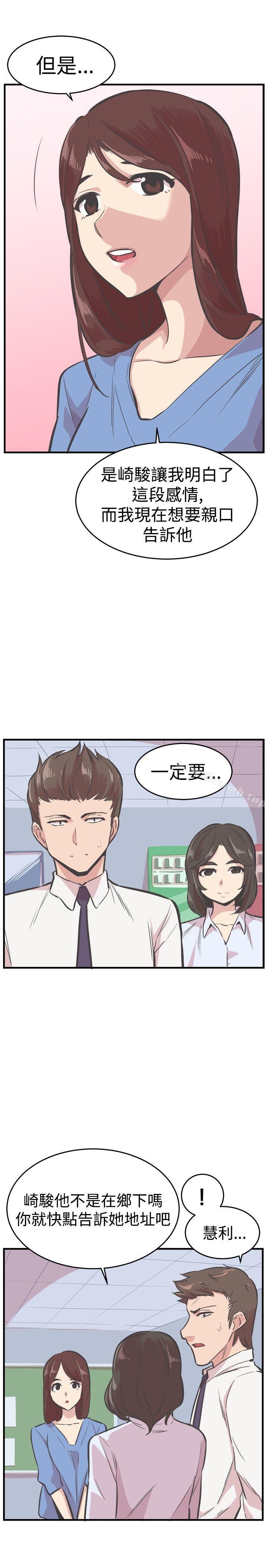第25话-青春男女(完结)-HB（第21张）