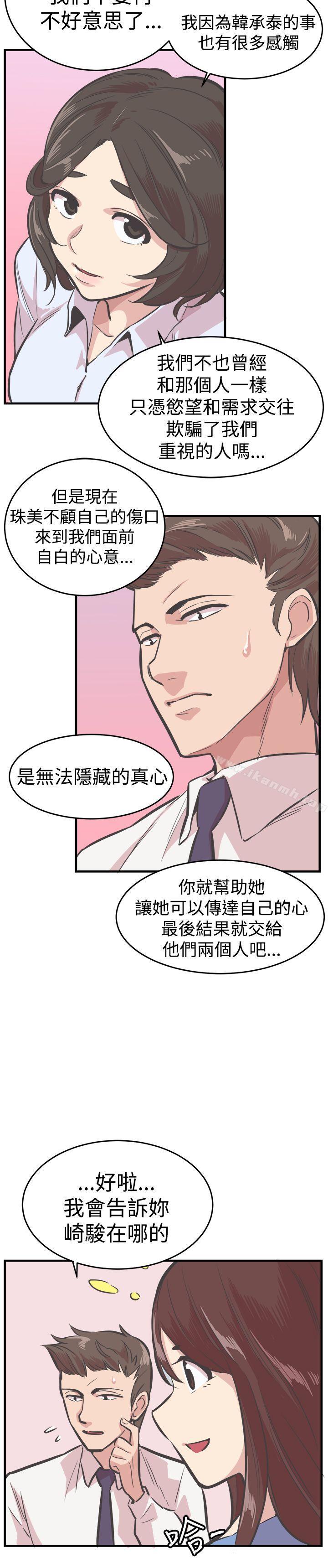 第25话-青春男女(完结)-HB（第23张）