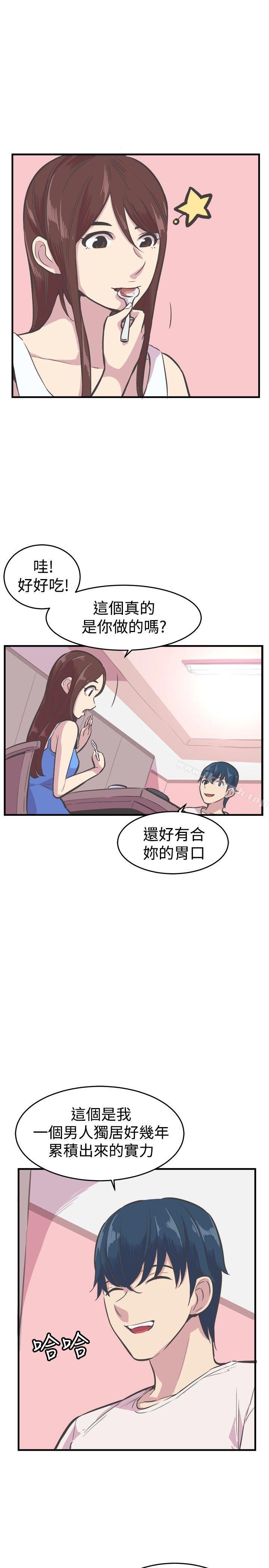 第26话-青春男女(完结)-HB（第21张）