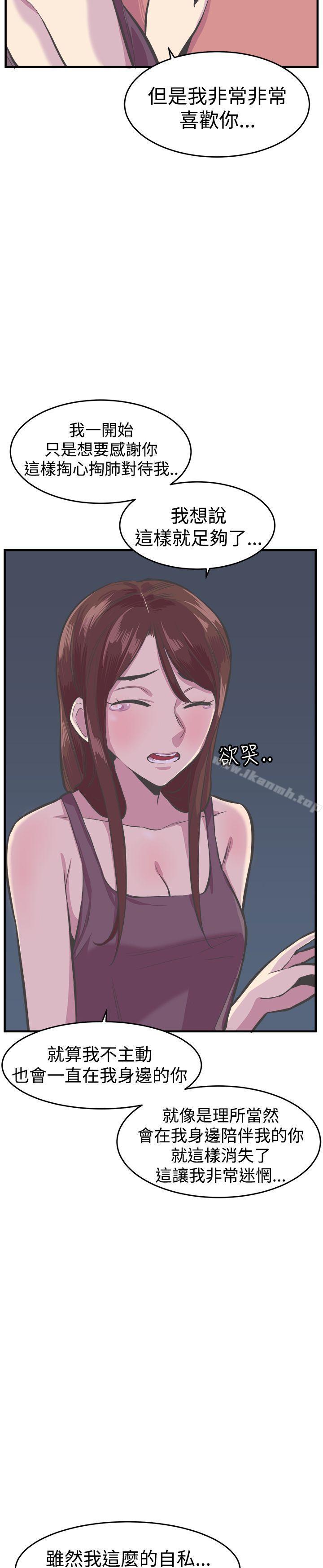 第27话-青春男女(完结)-HB（第9张）