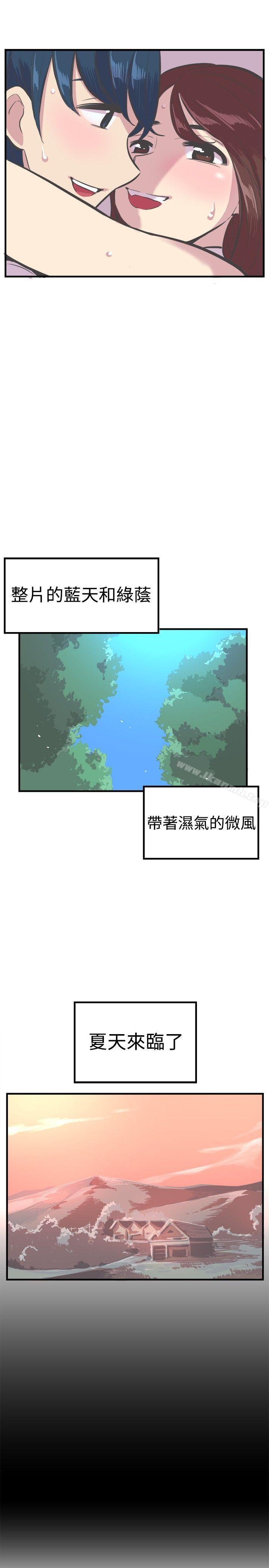 第28话-青春男女(完结)-HB（第6张）