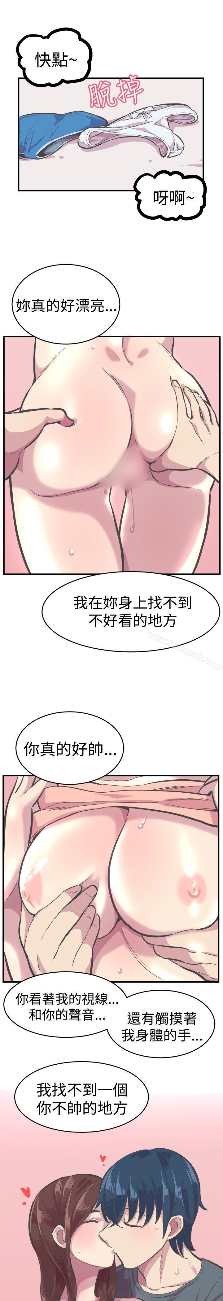 第28话-青春男女(完结)-HB（第26张）
