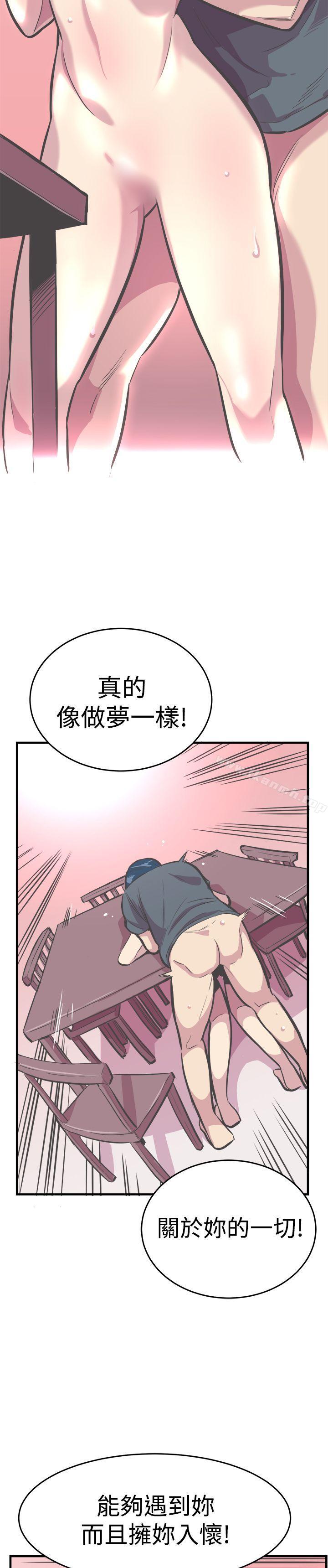 第28话-青春男女(完结)-HB（第28张）