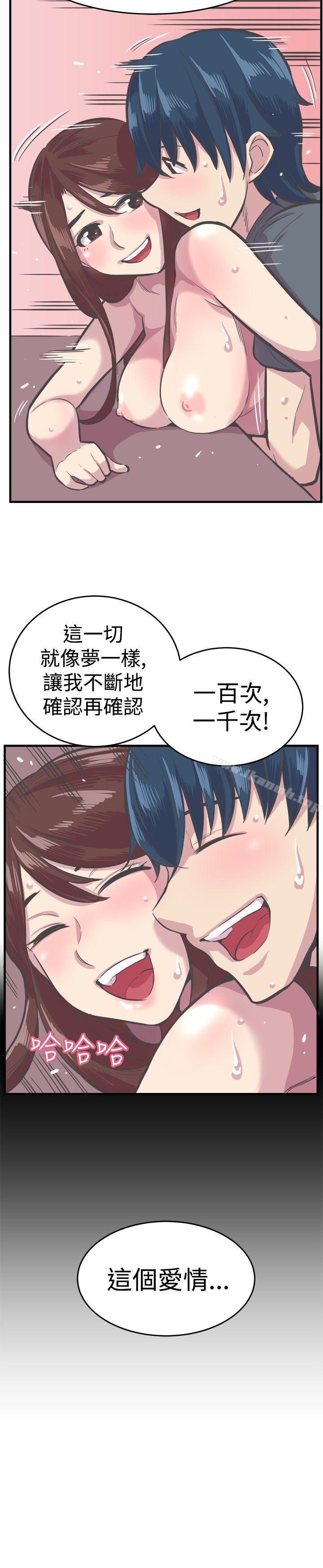 第28话-青春男女(完结)-HB（第29张）