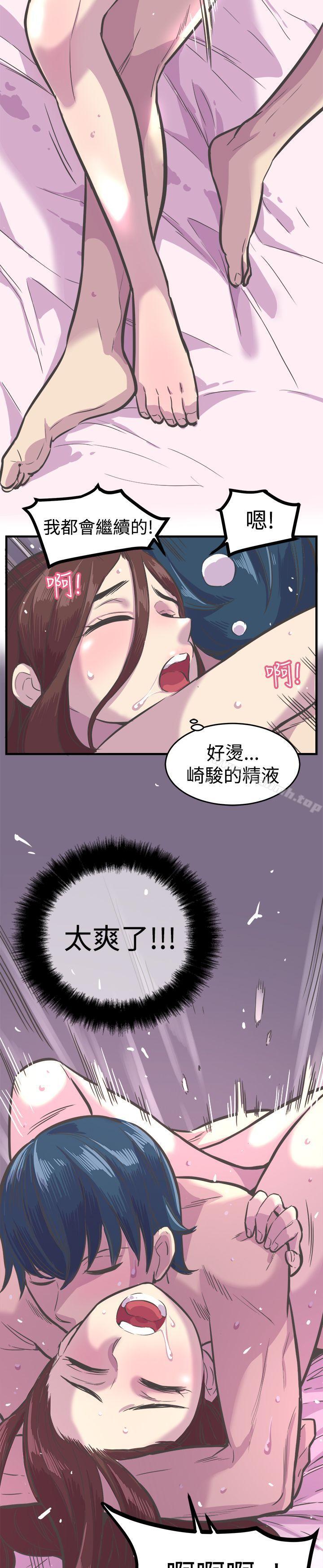 第29话-青春男女(完结)-HB（第9张）