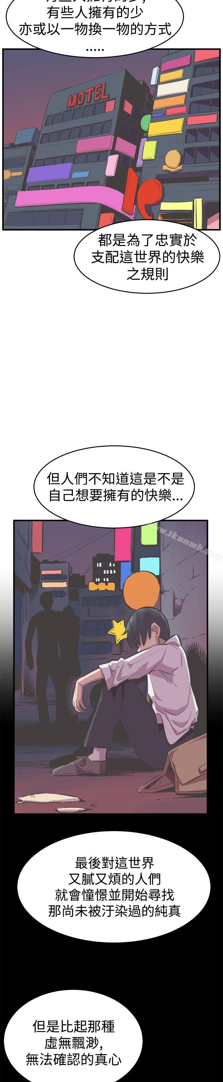 最终话-青春男女(完结)-HB（第4张）