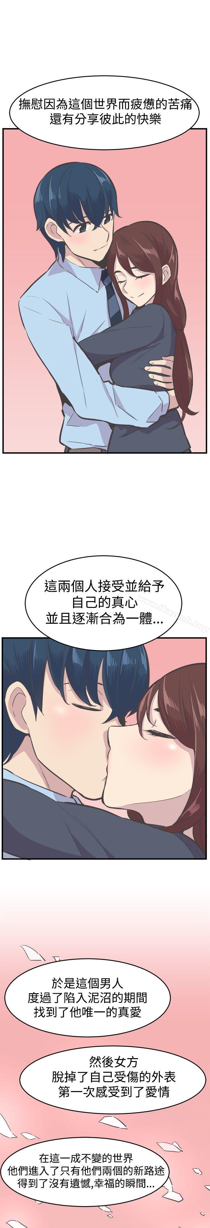 最终话-青春男女(完结)-HB（第11张）