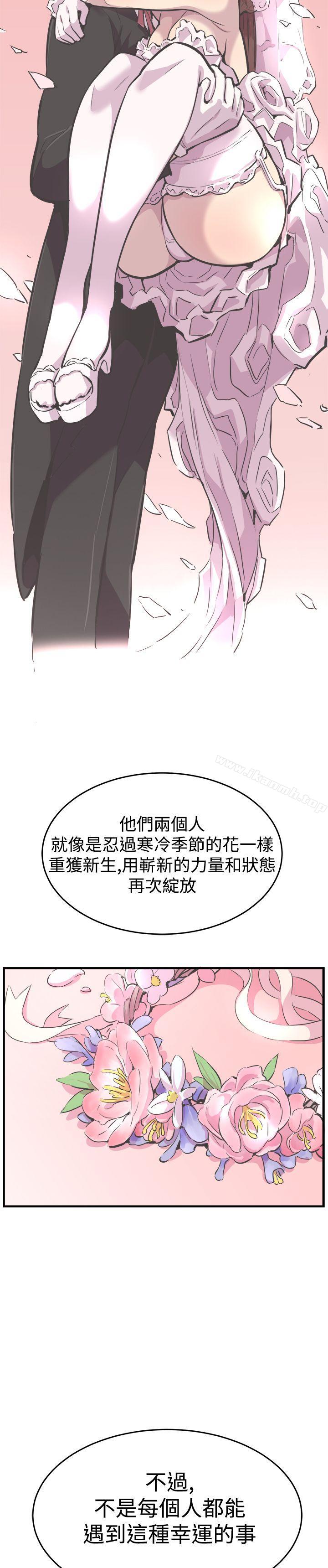 最终话-青春男女(完结)-HB（第13张）