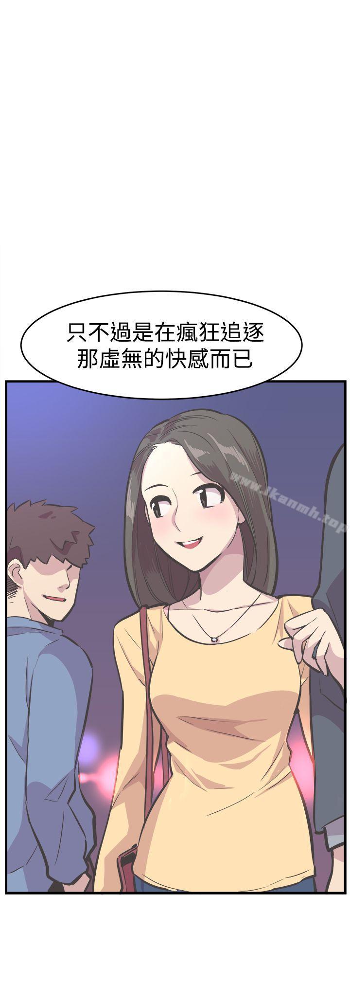 最终话-青春男女(完结)-HB（第15张）