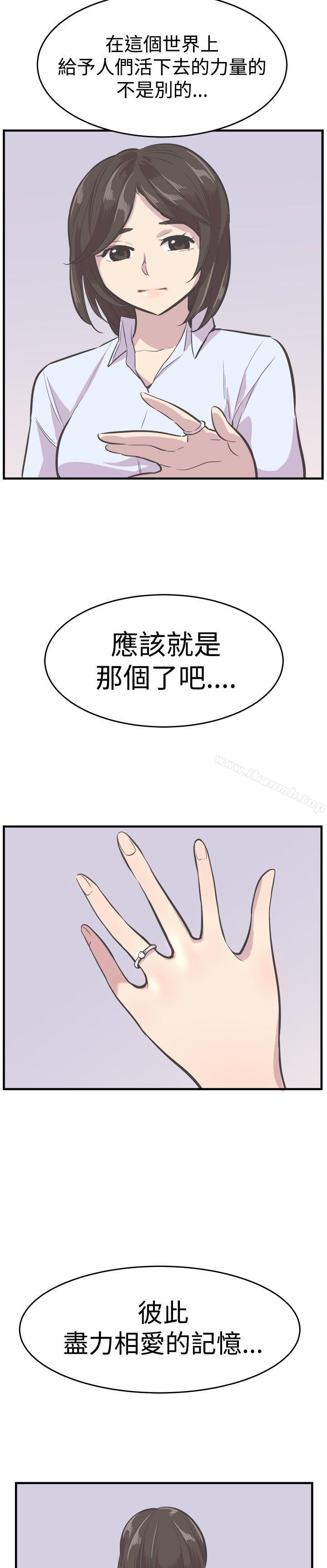 最终话-青春男女(完结)-HB（第18张）