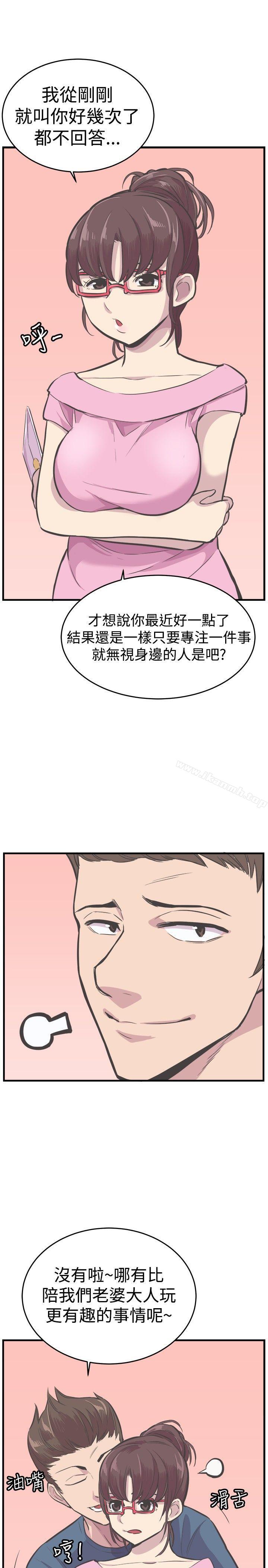 最终话-青春男女(完结)-HB（第21张）