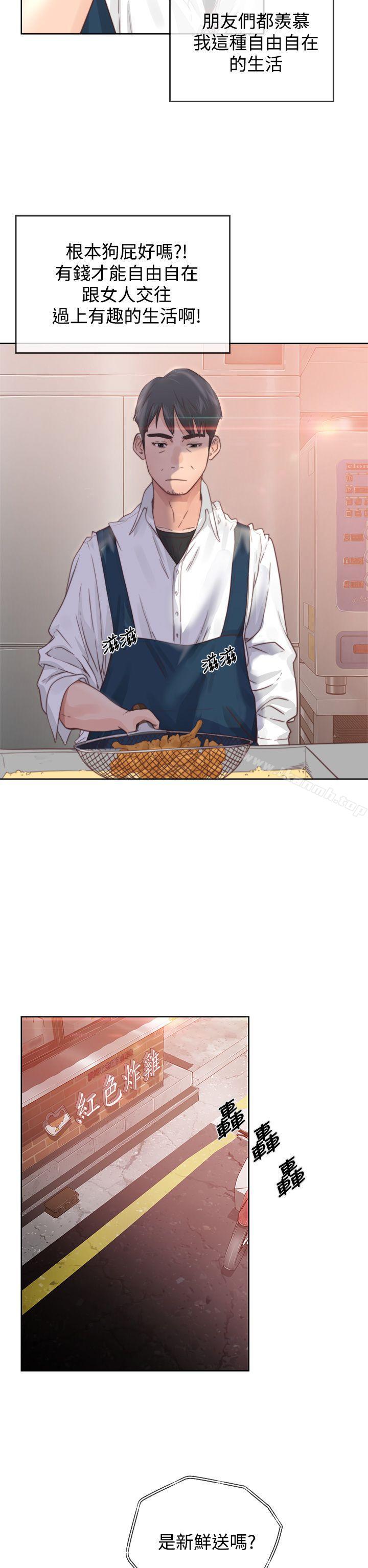 第1话-青春:逆龄小鲜肉-HB,独白（第12张）