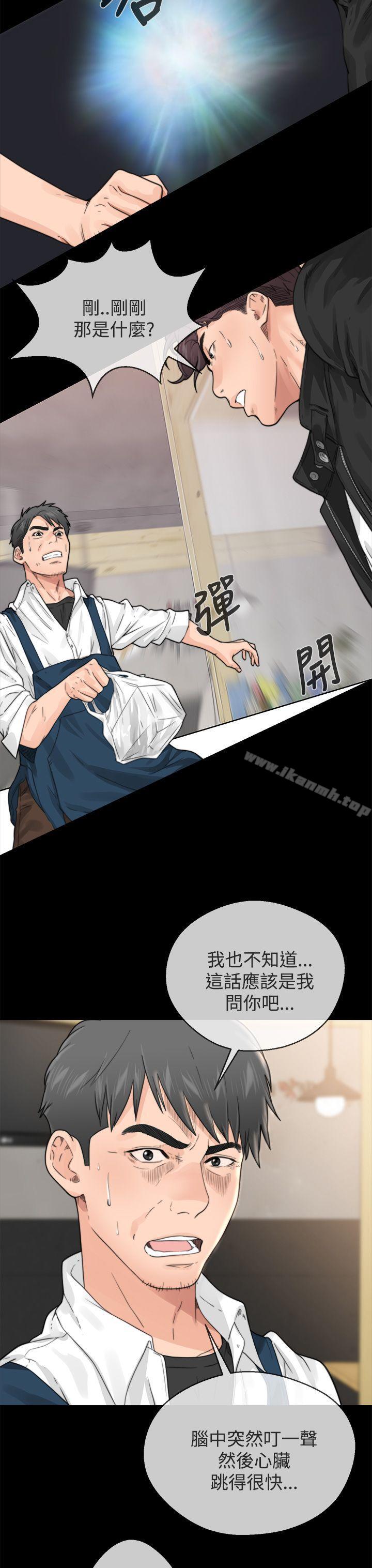 第1话-青春:逆龄小鲜肉-HB,独白（第17张）