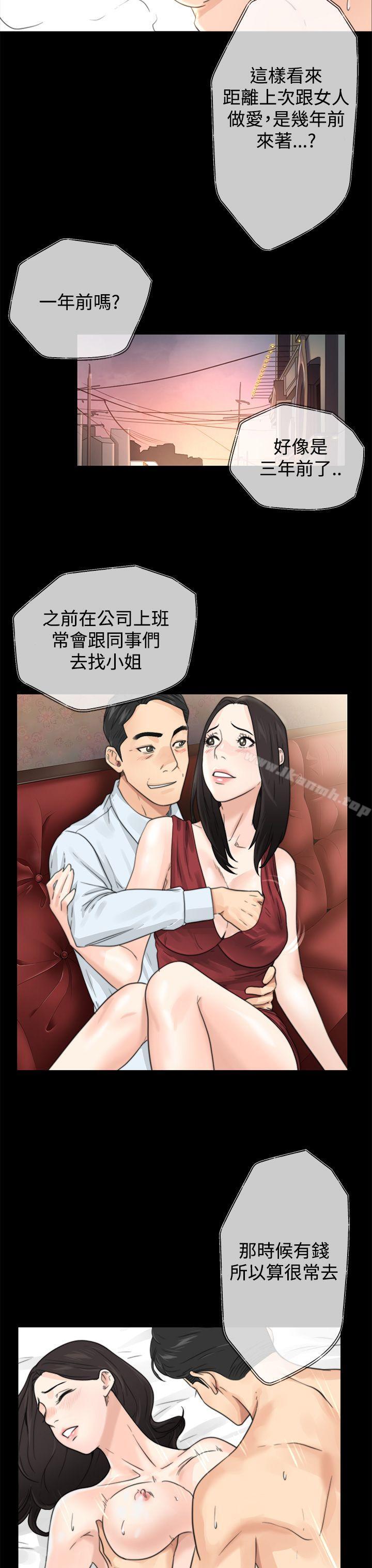 第1话-青春:逆龄小鲜肉-HB,独白（第21张）