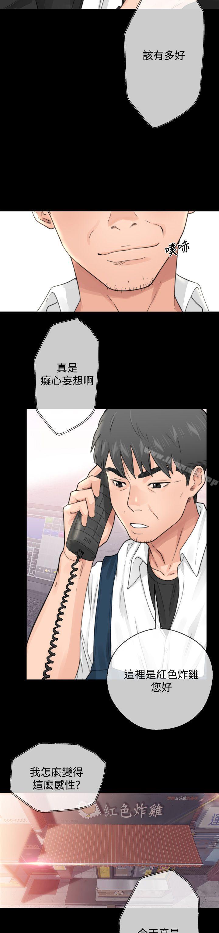 第1话-青春:逆龄小鲜肉-HB,独白（第24张）