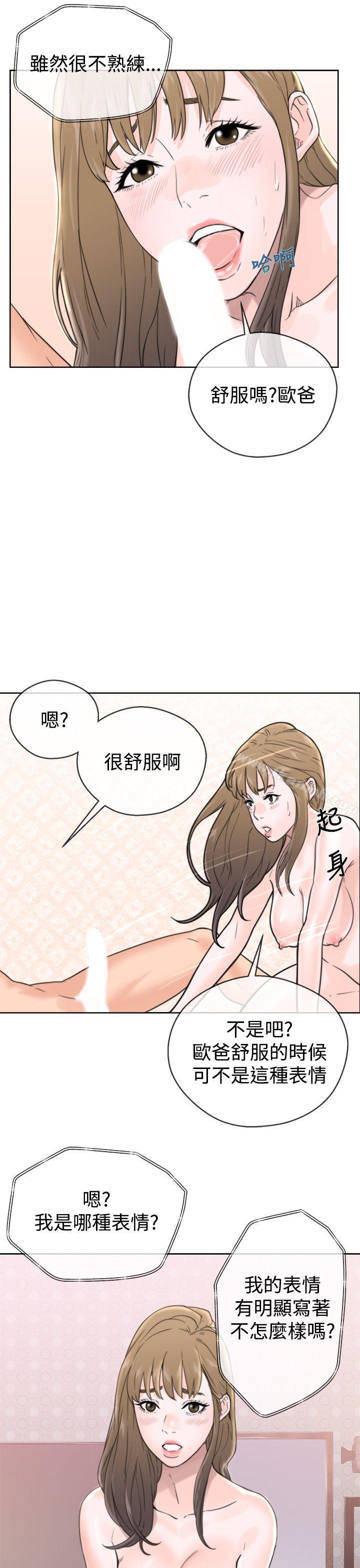 第1话-青春:逆龄小鲜肉-HB,独白（第27张）