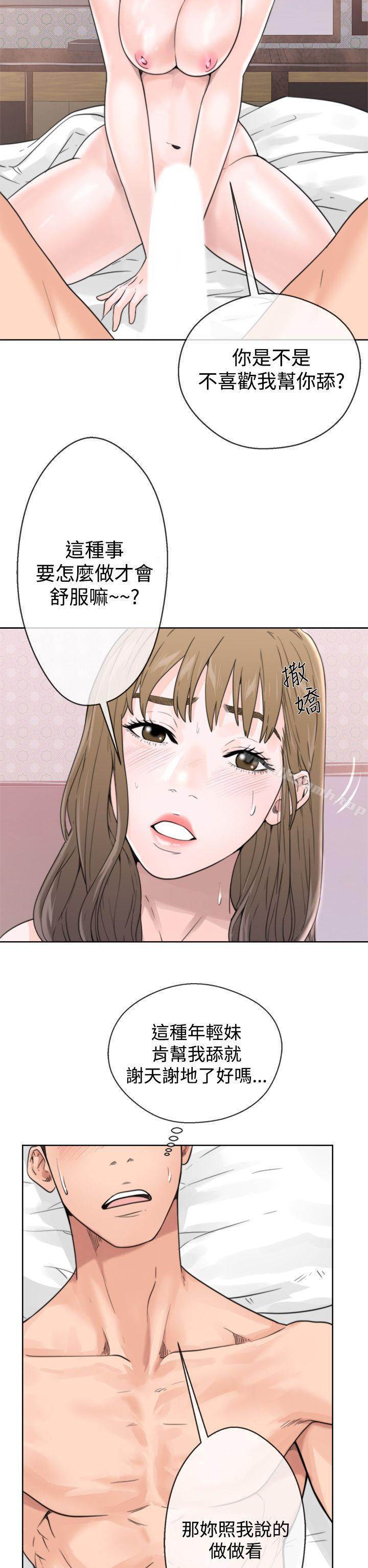 第1话-青春:逆龄小鲜肉-HB,独白（第28张）