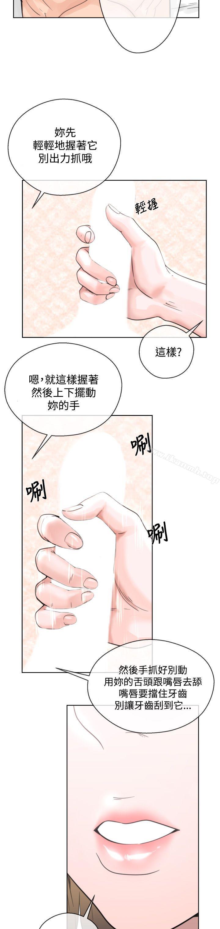 第1话-青春:逆龄小鲜肉-HB,独白（第29张）