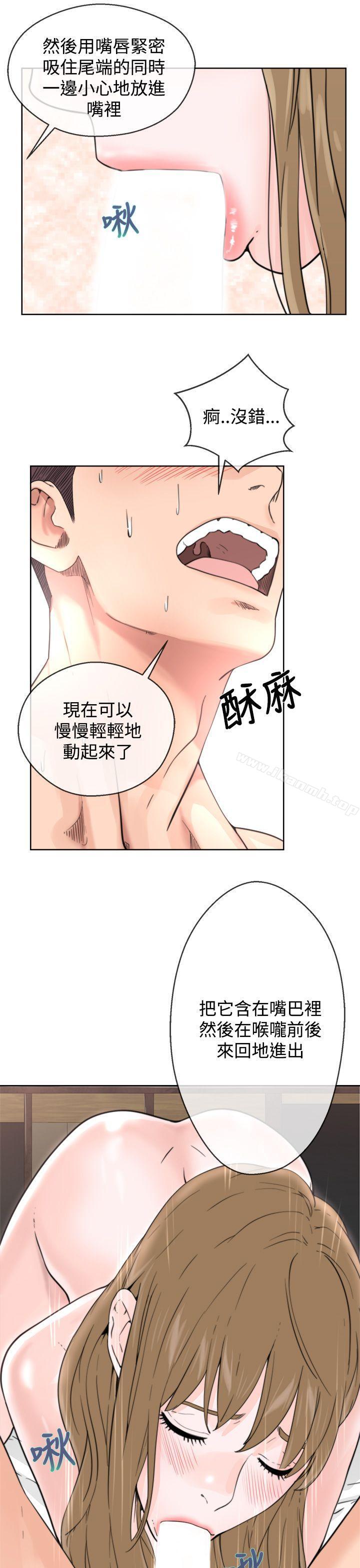 第1话-青春:逆龄小鲜肉-HB,独白（第31张）