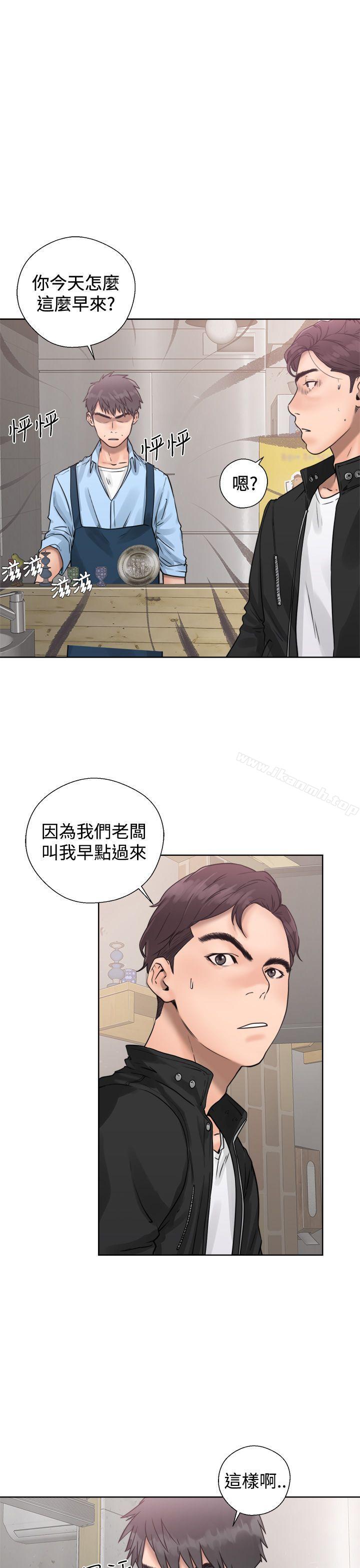 第3话-青春:逆龄小鲜肉-HB,独白（第5张）