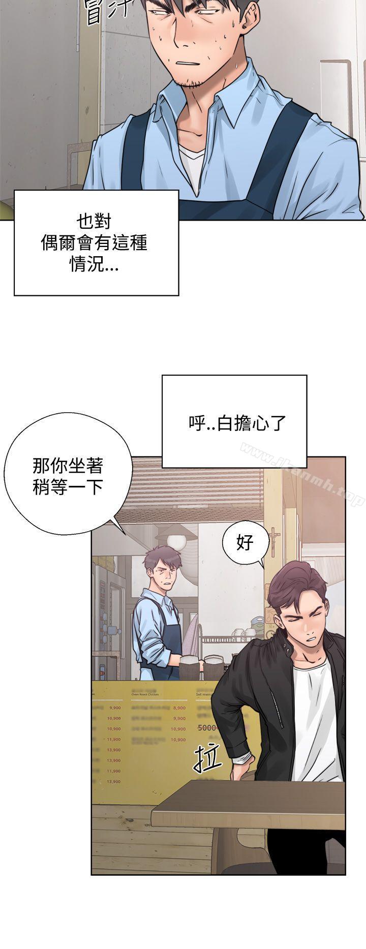 第3话-青春:逆龄小鲜肉-HB,独白（第6张）