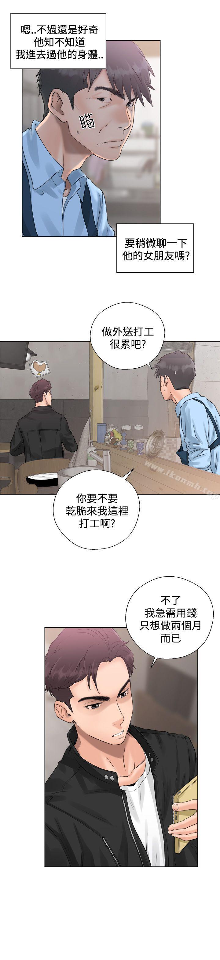 第3话-青春:逆龄小鲜肉-HB,独白（第7张）