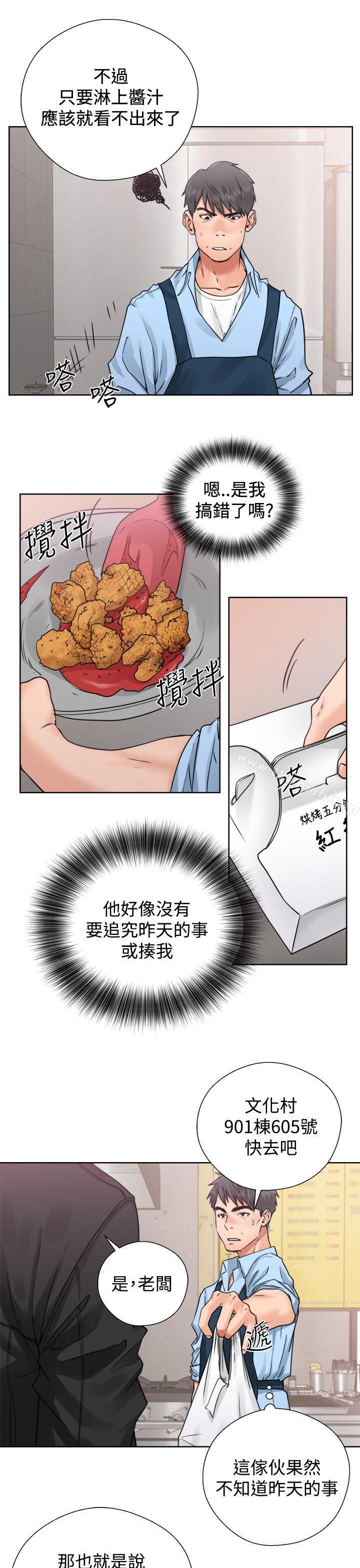 第3话-青春:逆龄小鲜肉-HB,独白（第15张）