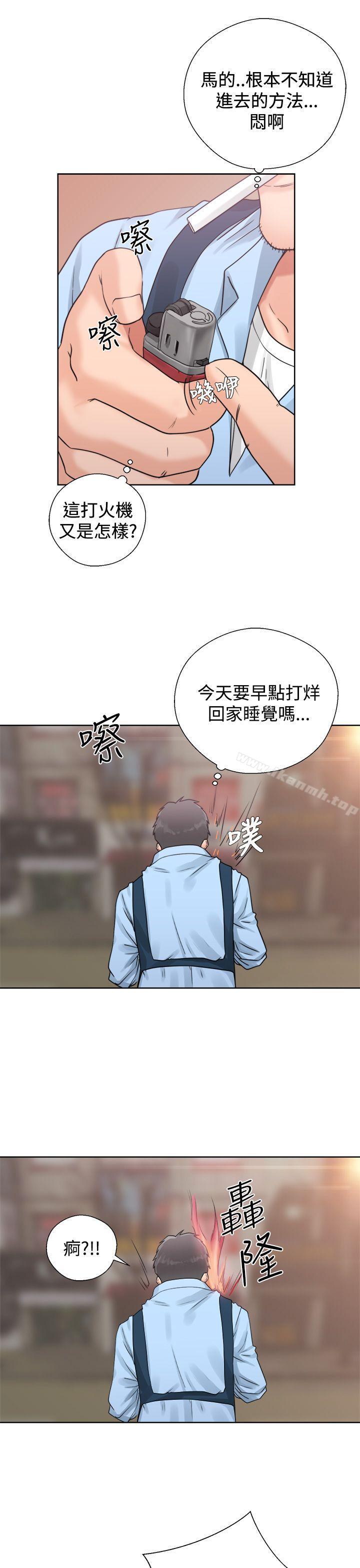 第3话-青春:逆龄小鲜肉-HB,独白（第17张）