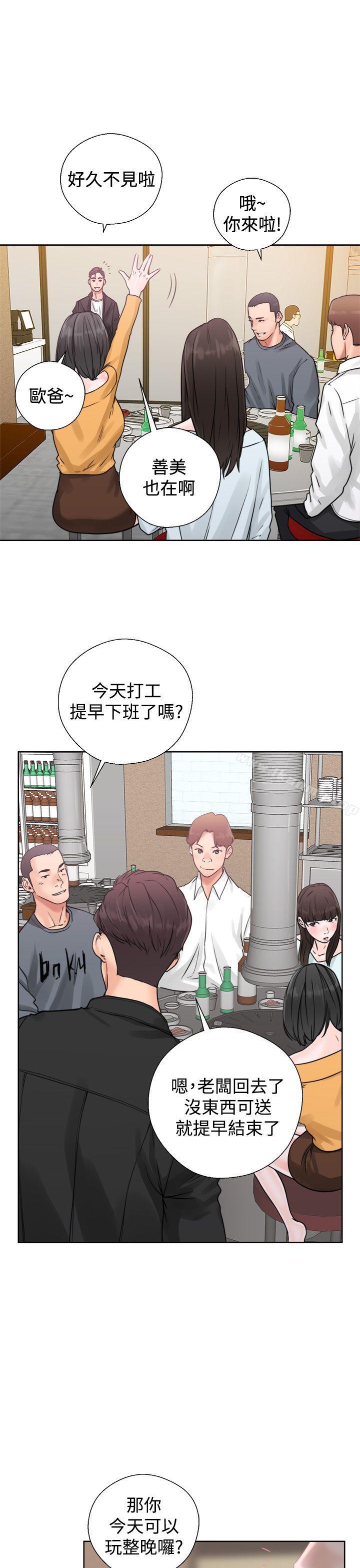 第3话-青春:逆龄小鲜肉-HB,独白（第25张）
