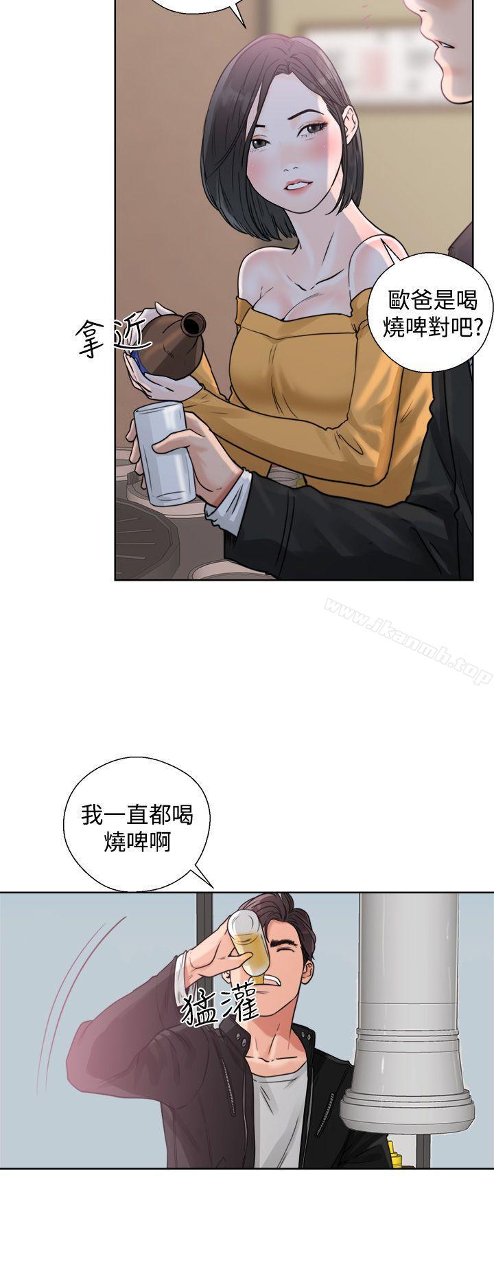 第3话-青春:逆龄小鲜肉-HB,独白（第26张）