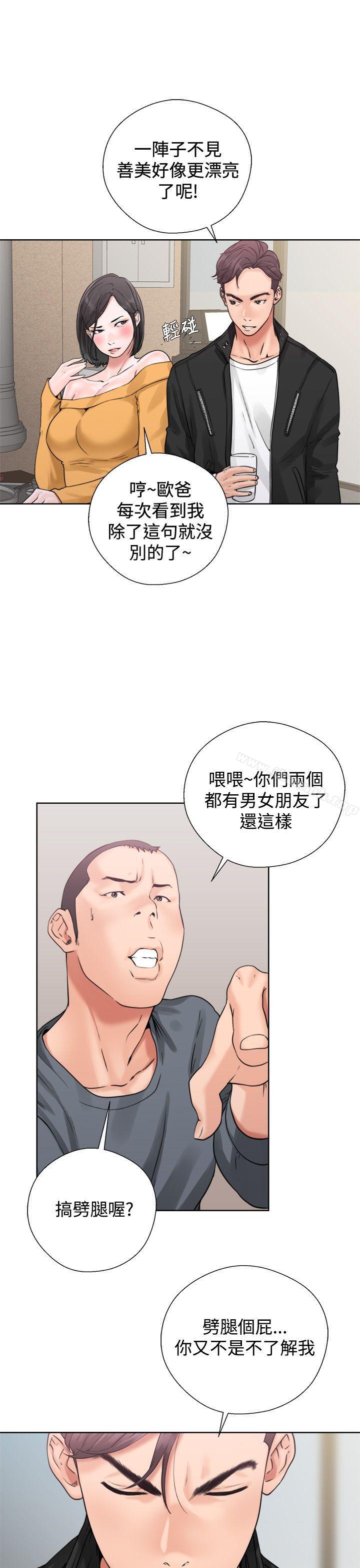 第3话-青春:逆龄小鲜肉-HB,独白（第29张）