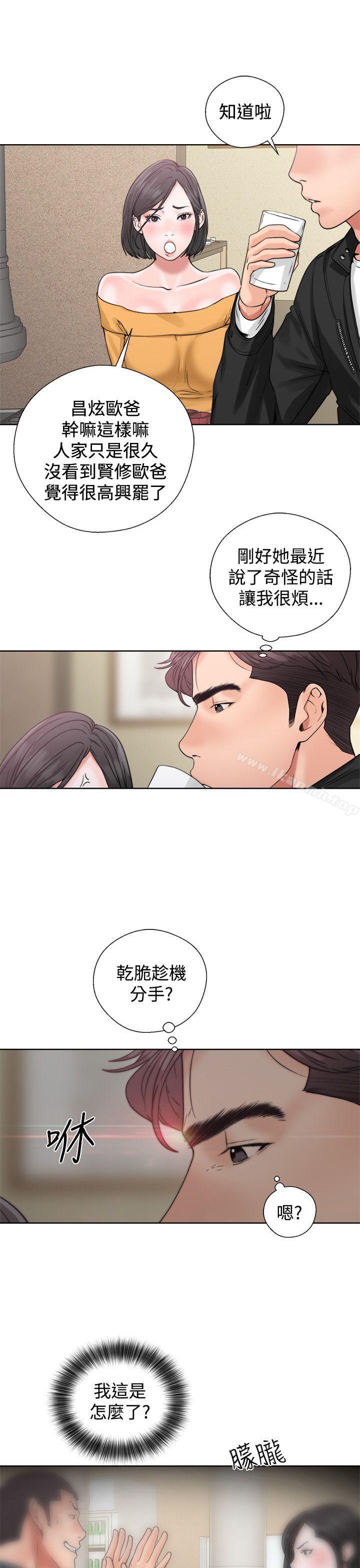第3话-青春:逆龄小鲜肉-HB,独白（第31张）