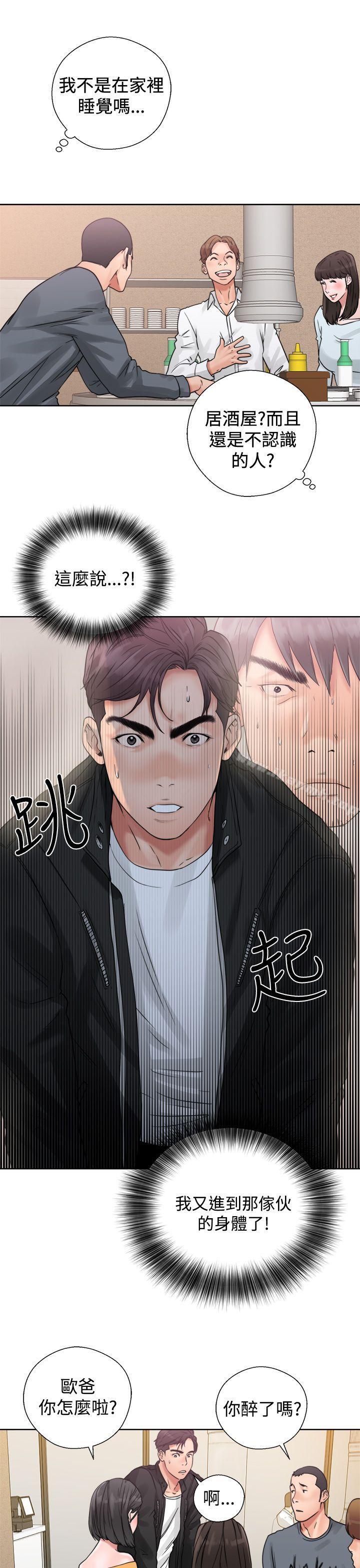 第3话-青春:逆龄小鲜肉-HB,独白（第37张）
