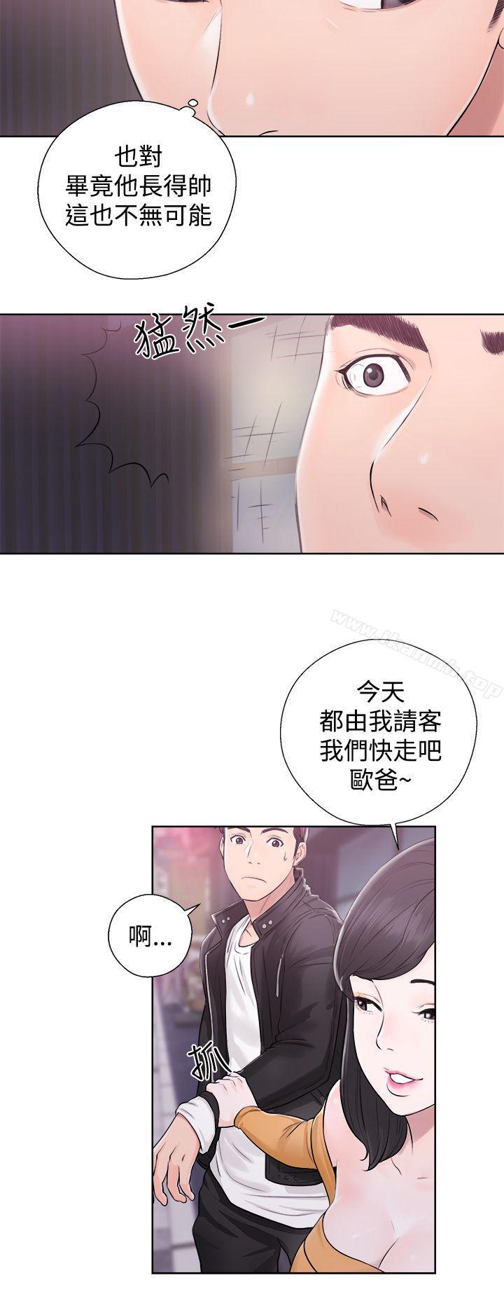 第4话-青春:逆龄小鲜肉-HB,独白（第6张）