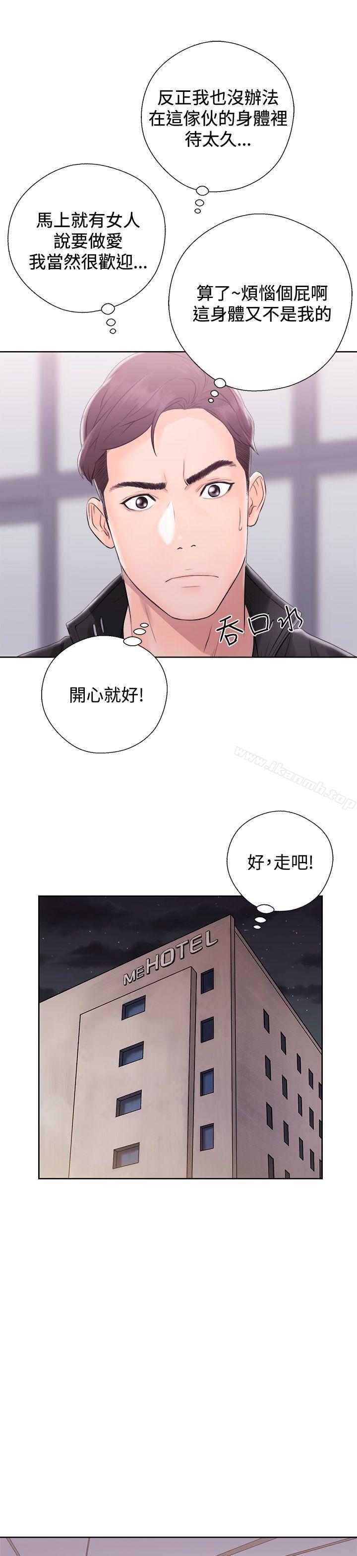 第4话-青春:逆龄小鲜肉-HB,独白（第7张）