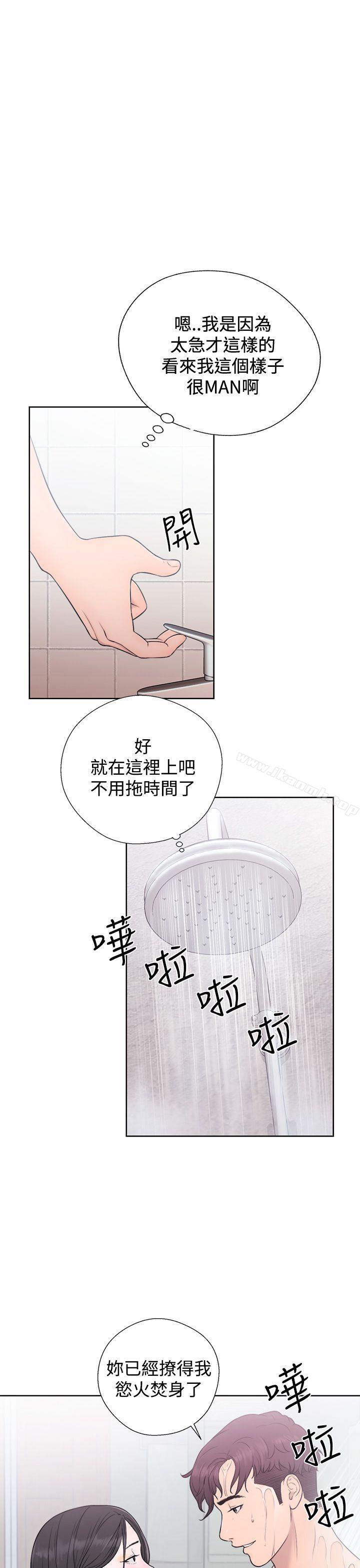 第4话-青春:逆龄小鲜肉-HB,独白（第11张）