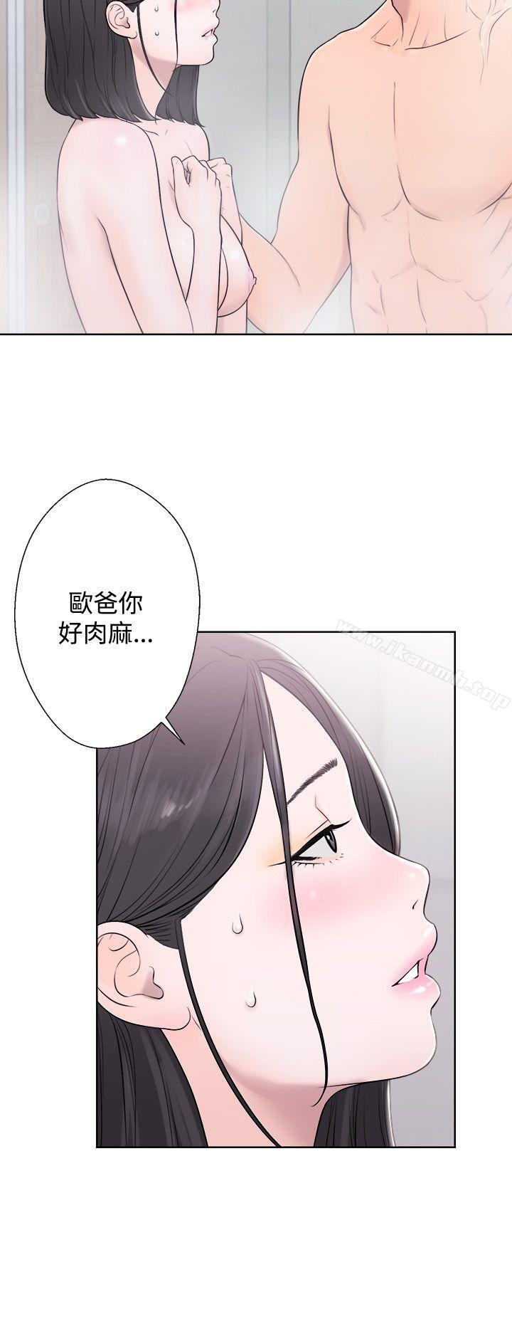 第4话-青春:逆龄小鲜肉-HB,独白（第12张）