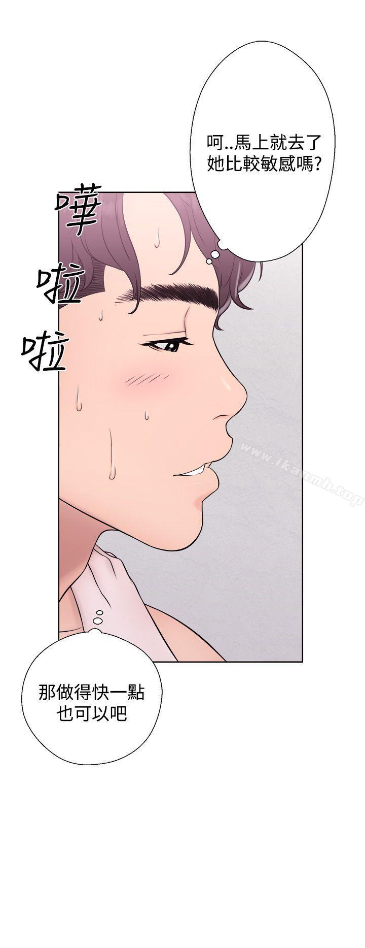 第4话-青春:逆龄小鲜肉-HB,独白（第18张）