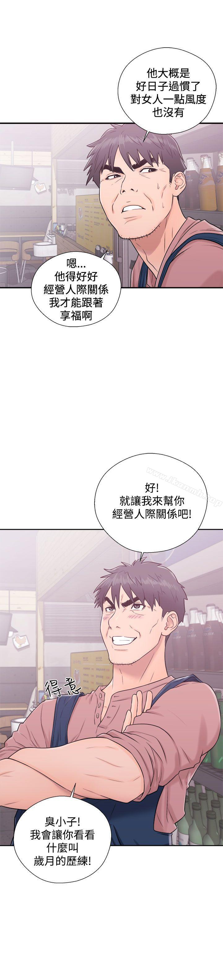 第5话-青春:逆龄小鲜肉-HB,独白（第19张）
