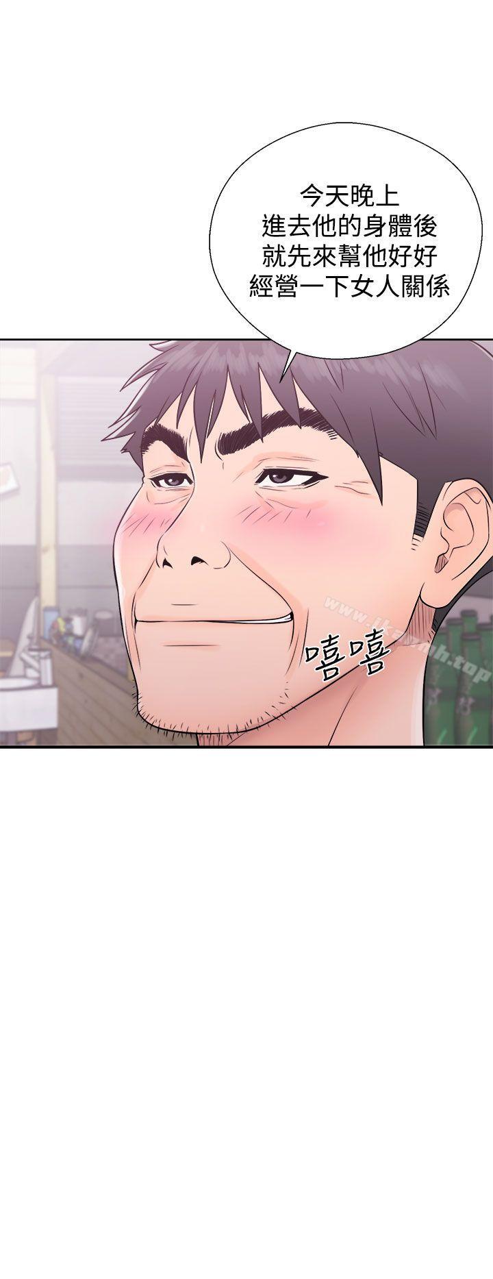 第5话-青春:逆龄小鲜肉-HB,独白（第20张）