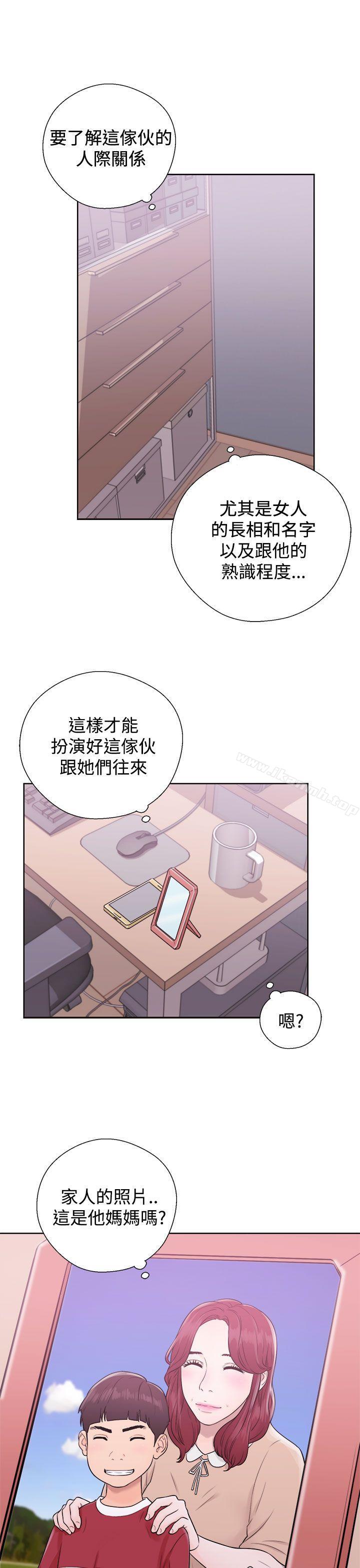 第5话-青春:逆龄小鲜肉-HB,独白（第27张）