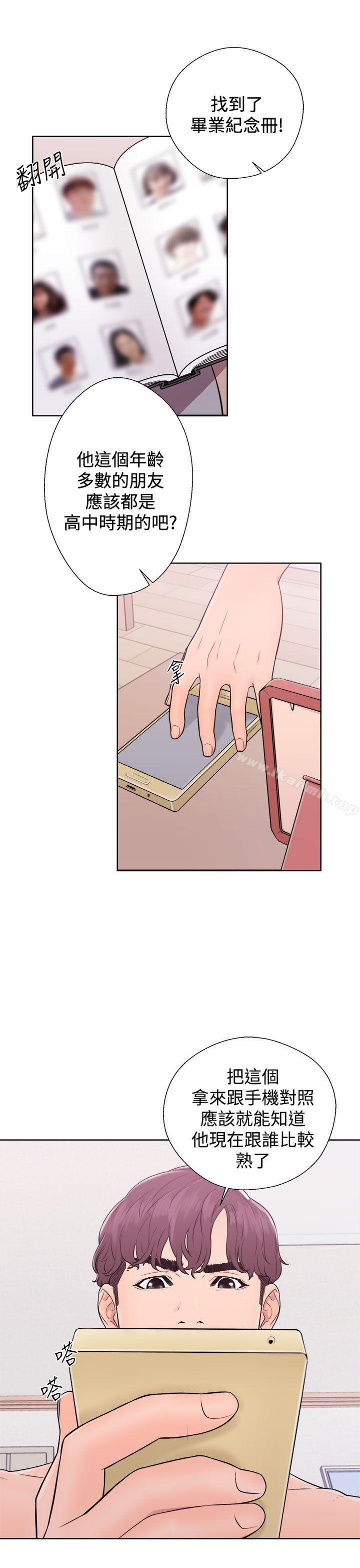 第5话-青春:逆龄小鲜肉-HB,独白（第29张）