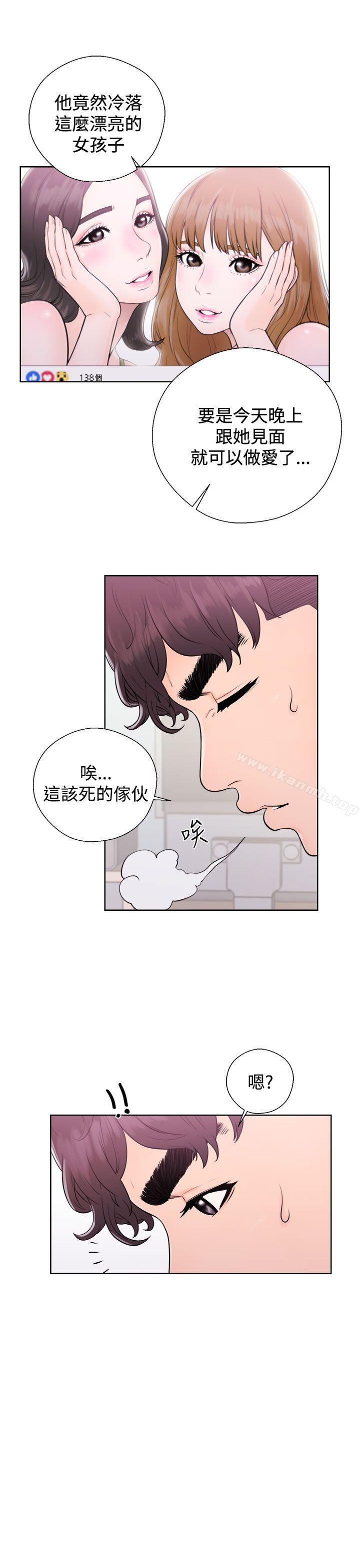 第5话-青春:逆龄小鲜肉-HB,独白（第33张）
