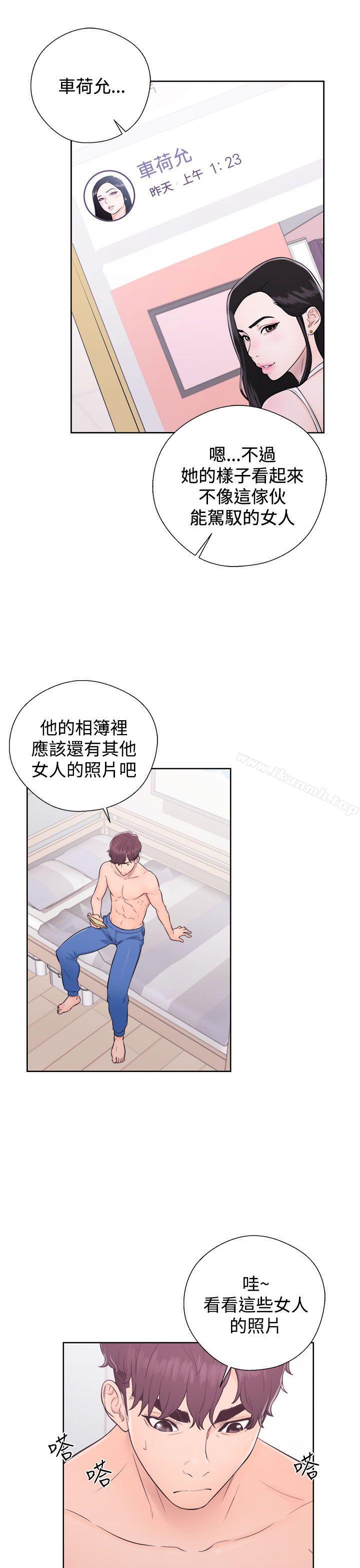 第5话-青春:逆龄小鲜肉-HB,独白（第35张）