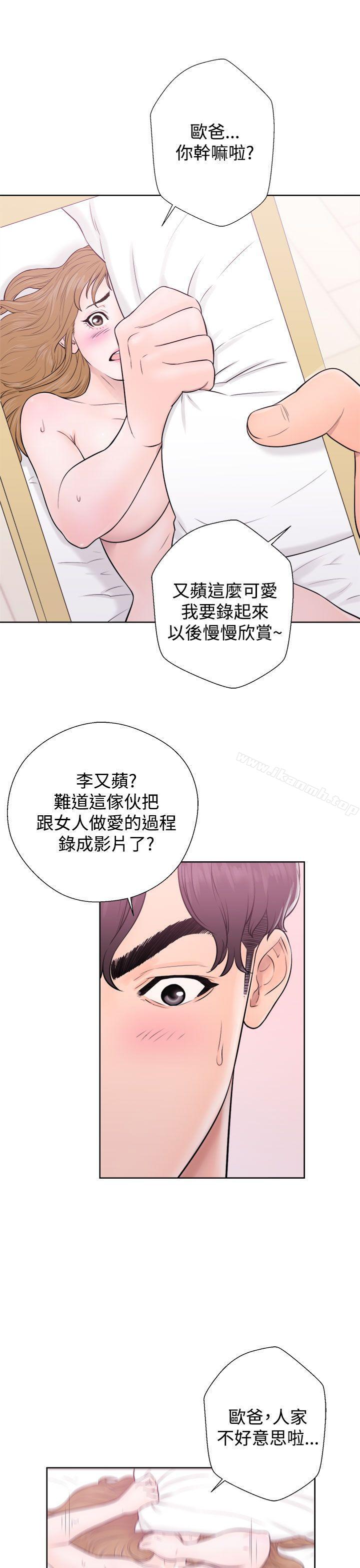 第5话-青春:逆龄小鲜肉-HB,独白（第37张）